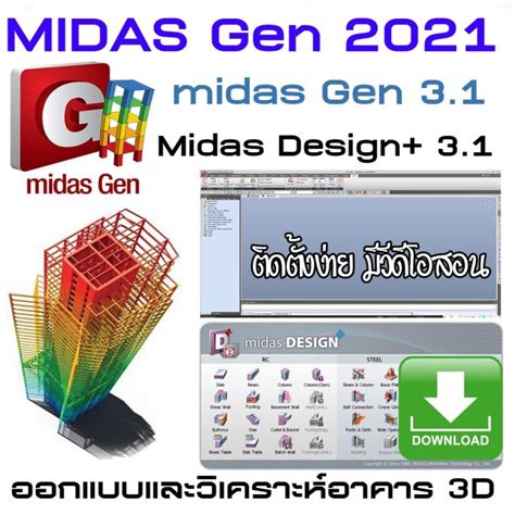 midas gen 2021 full crack|midas Gen & Design + 2021v1.1 .
